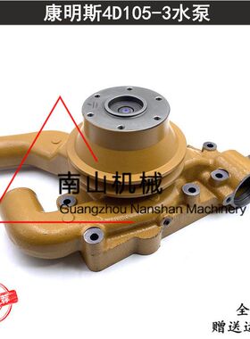 适配小松水泵4D105-3发动机水泵总成6131-62-1240冷却泵挖机配件