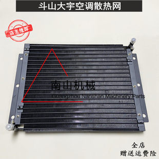 斗山大宇DH150-7/220-5/225-9/370/215-9空调散热器网冷凝器挖机