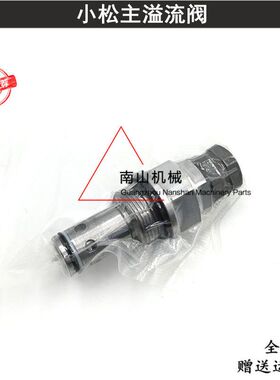 适配小松PC30 35 40 45 50 55 56分配阀主炮分配器主溢流阀挖掘机