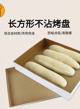 三能模具MD38L定制不沾6cm加高3cm折边深烤盘35*28 长方形大金盘