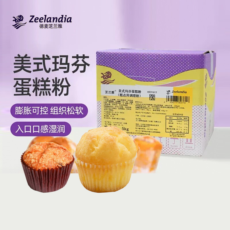 芝兰雅玛芬蛋糕粉 巧克力粉玛芬磅蛋糕马芬纸杯蛋糕粉面粉原料5kg,粮油调味/速食/干货/烘焙,预拌粉,淘宝优惠券,粉丝福利购,淘宝优惠卷
