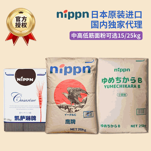 日本原装进口鹰牌高筋粉梦力凯萨琳日式烘焙大包装商用面粉吐司粉