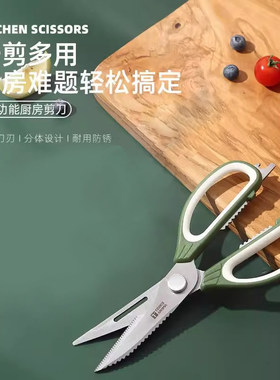 特恩斯多功能厨房剪刀大剪子磁吸