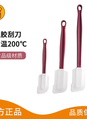 三能硅胶刮刀耐高温巧克力橡皮软刮板蛋糕硅胶铲抹刀搅拌奶油烘焙