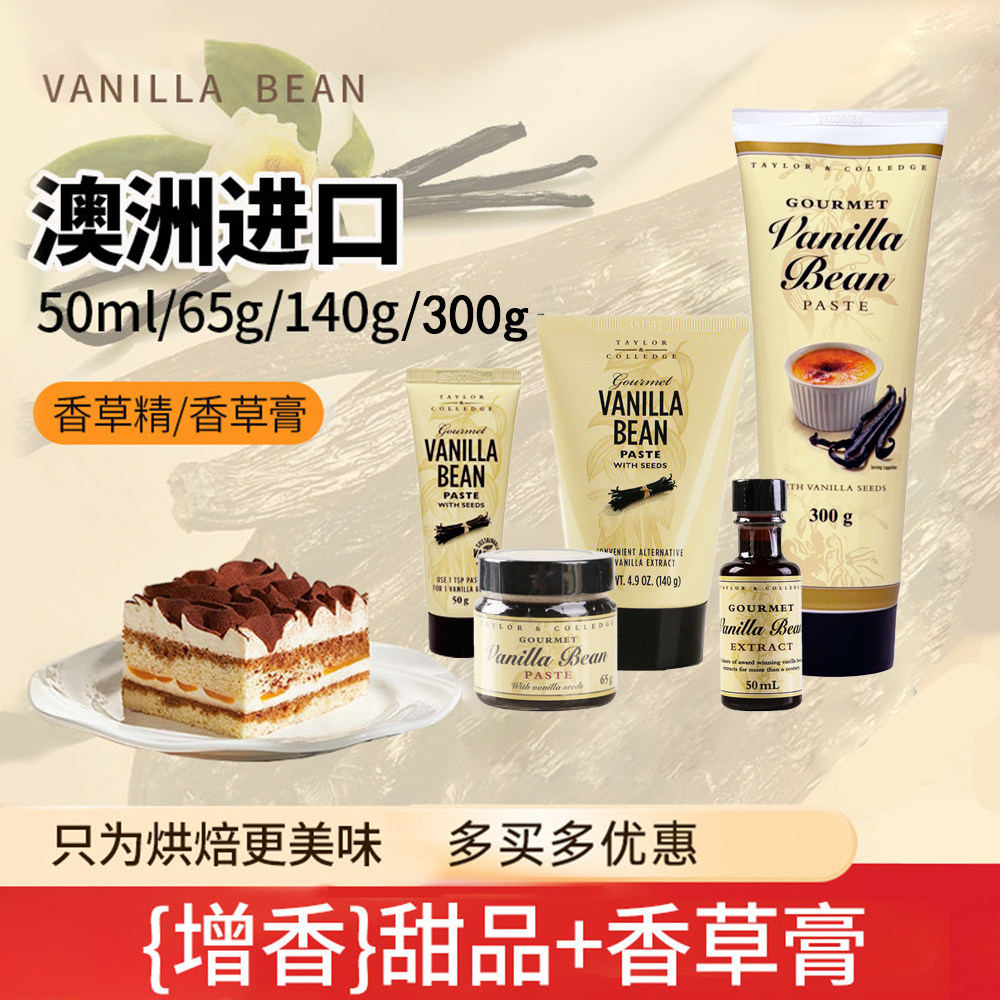 澳洲Queen香草膏浓缩香草精图片