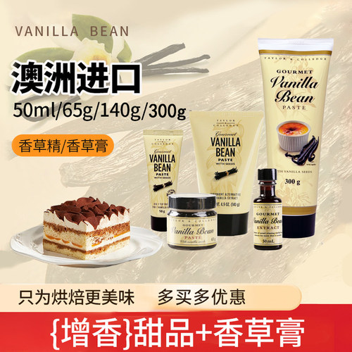 澳洲Queen香草膏浓缩香草精
