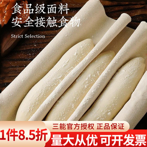 三能面团发酵布法棍面包