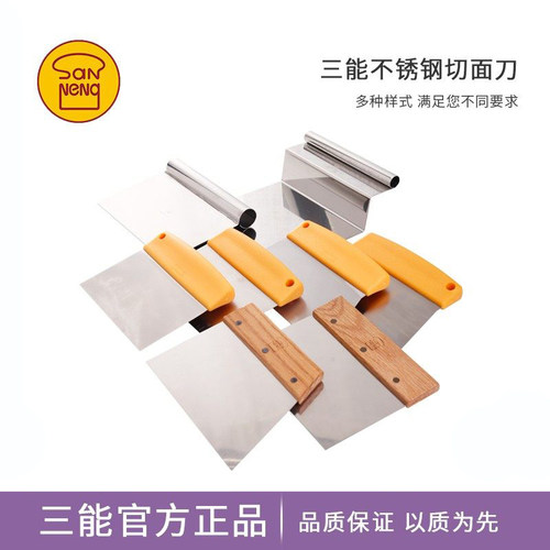 切面刀不锈钢切面刀三能