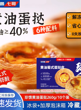 空气炸锅专用半成品纯动物黄油