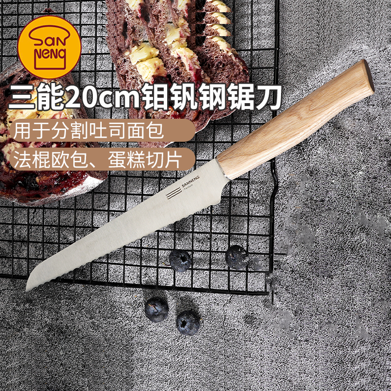 三能面包刀不掉渣锯齿切蛋糕吐司寿司三明治奶油刀烘焙专用刀具