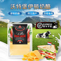 Waterburg Eaton Cheese Slices 200g Dutch imported milk cheese slices for a fresh and nutritious breakfast thumbnail 3