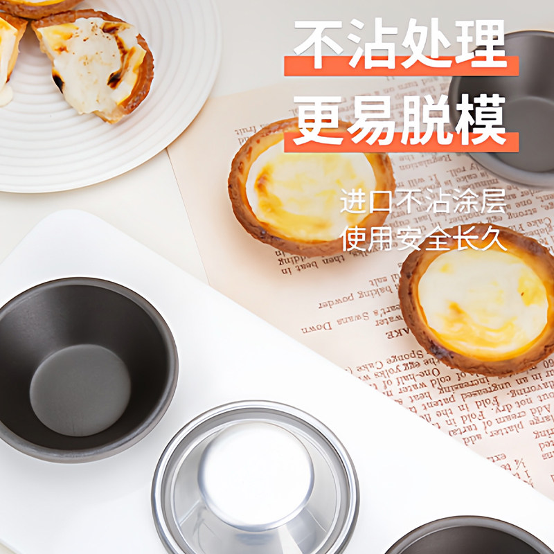 风和日丽蛋挞模小蛋糕模具铝合金布丁果冻蛋塔一体成型不沾易脱模