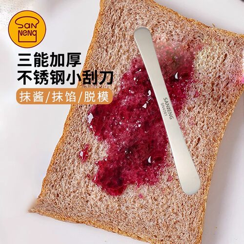三能不锈钢刮刀蛋糕脱模刀抹刀