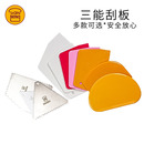 三能刮板塑料软刮蛋糕奶油刮刀肠粉煎饼梯形月饼烘焙工具切面刮板
