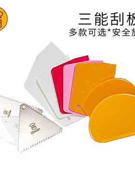 三能刮板塑料软刮蛋糕奶油刮刀肠粉煎饼梯形月饼烘焙工具切面刮板