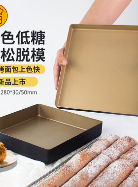 三能28厘米黑金不沾烤盘烘焙模具