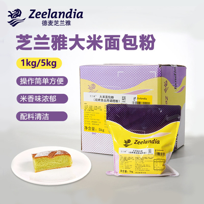芝兰雅大米面包粉米香浓郁烘焙