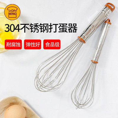 指迹同款打蛋器  三能打蛋器7寸SN4882 8寸SN4883