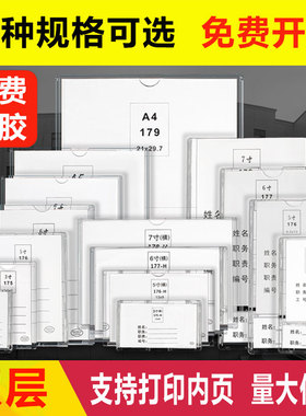 职务有机塑料照片插盒亚克力透明
