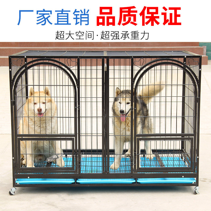 狗笼子大中型犬带隔断子母笼特大号金毛拉多阿拉斯加边牧家用狗笼_虎窝淘