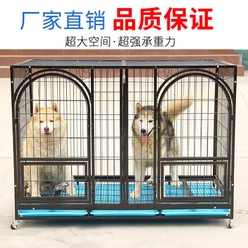 狗笼子大中型犬带隔断子母笼特大号金毛拉多阿拉斯加边牧家用狗笼 - 封面