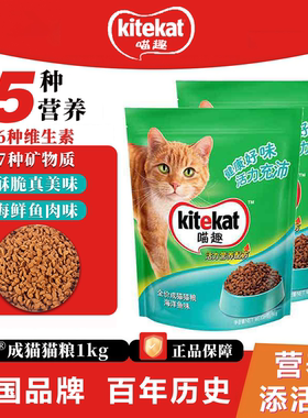 喵趣猫粮海洋鱼味1kg成猫幼猫主粮味营养增肥发腮橘猫全价猫粮2斤