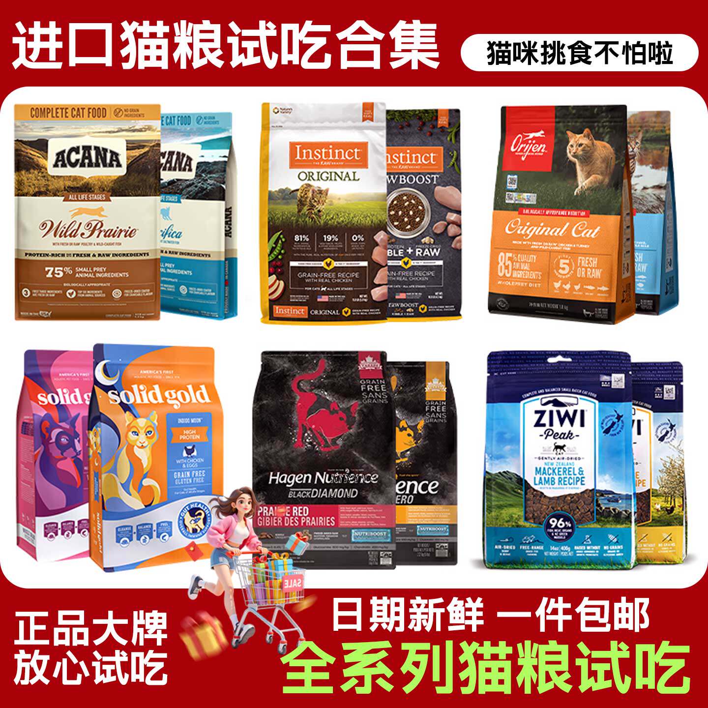 百利渴望爱肯拿巅峰法米娜GO纽翠斯Nulo素力高ziwi进口猫粮试吃装