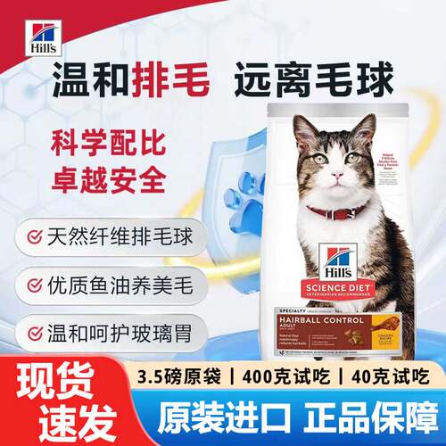 美国希尔斯处方猫粮Hills希尔思cd泌尿维护id肠胃胰腺kd肝肾成猫
