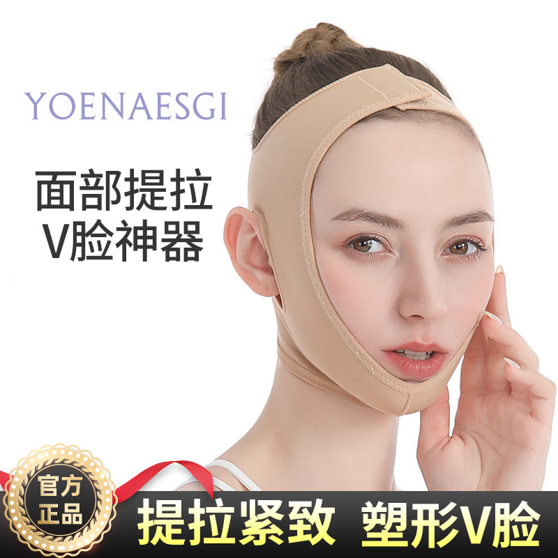 V脸神器瘦脸绷带防下垂面罩线雕术后脸部提升塑型提拉紧致淡化
