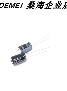 35V  150UF 铝电解电容  黑色105度 体积 8*12MM 直插件 电解电容