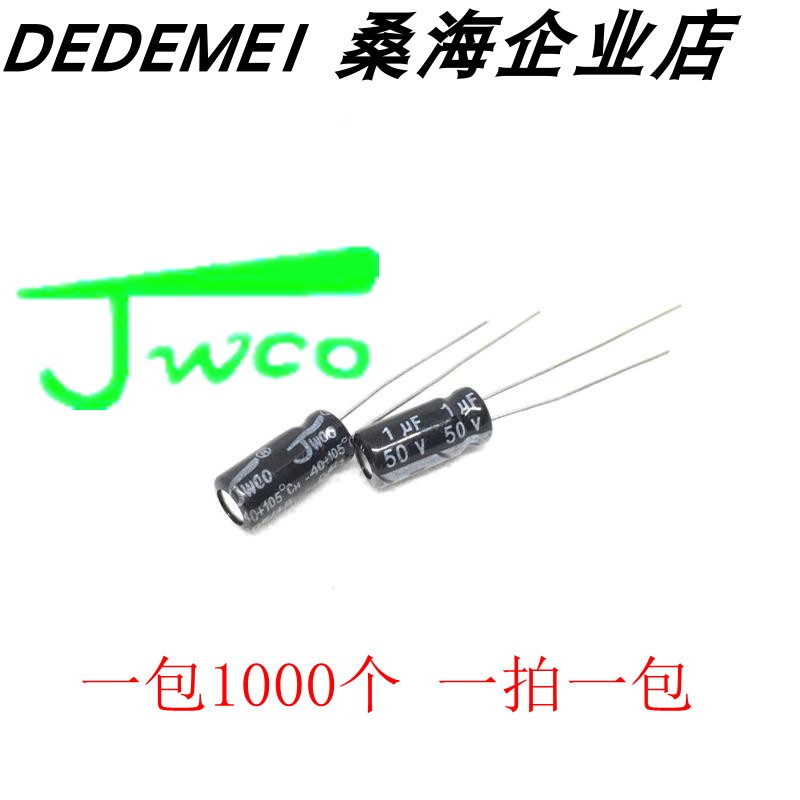 JWCO电容 佳维诚铝电解电容 50V1UF 5*11MM原装 正品 环保 直插件