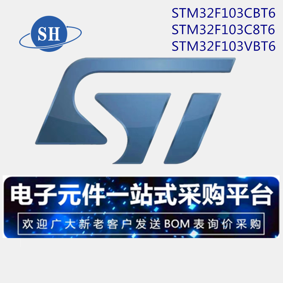 stm32f103cbt6 stm32f103c8t6 stm32f103vbt6 IC芯片 集成电路