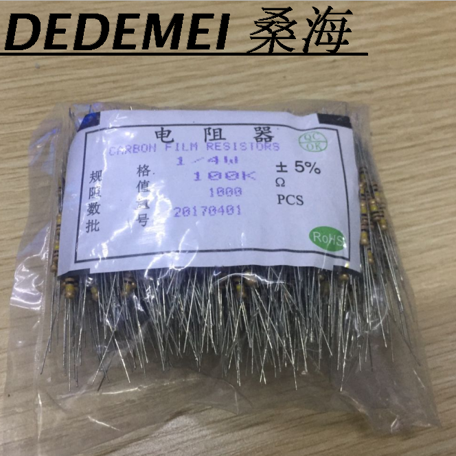 4色环电阻 碳膜电阻器 1/4w 0.25瓦 100k欧 环保正品 直拍 直插件
