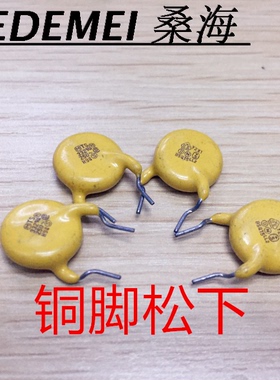 高压瓷片电容瓷介电容黄色10MM脚距332/250V~AC铜脚短Y2X1