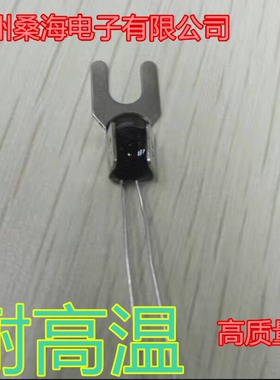 耐高温NTC热敏电阻温度传感器54C带叉片10K100K50K20K3950黑色