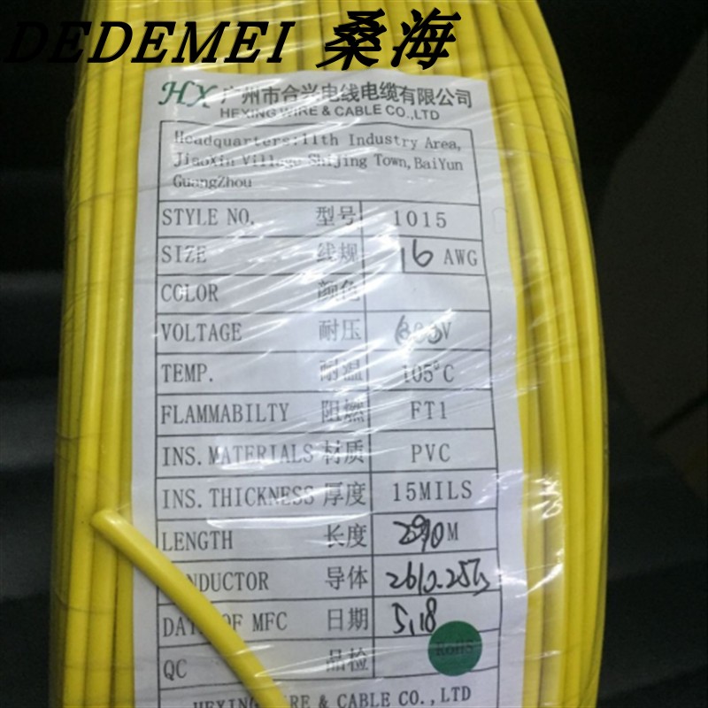电线电子线 1015 16awg外径3.1mm26*0.25ts 黄色皮镀锡26根纯铜丝