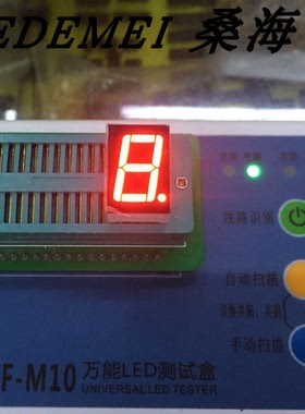 5161AS共阴 5161BS 共阳 一位 0.56寸 红色红光 高亮 LED 数码管