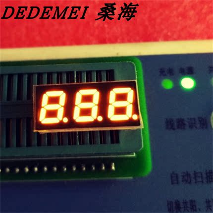 2381BY共阳 0.28寸三位共阳黄光 LED数码管 模块高亮黄色 11只脚