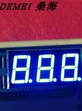 5361BB0.56英寸三位共阳发蓝光蓝色数码管 LED8数字显示管