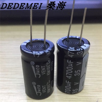 35V4700UF 铝电解电容 18*30MM 体积 JWCO 佳维诚 正品环保原装