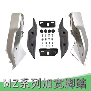 九号电动车Mzmix加宽脚踏板拓展脚踏板9号Mzmix脚踏配件一体