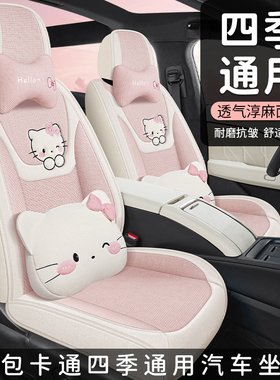 比亚迪秦Ldmi座椅套智驾版秦Lev汽车座套四季通用亚麻布全包坐垫