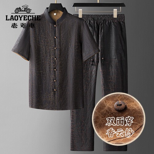 高奢立领100%香云纱双面穿套装