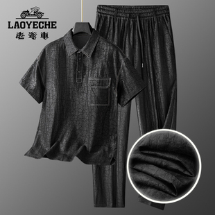 老爷车夏季 polo衫 中年爸爸休闲裤 两件套 透气100%桑蚕丝香云纱套装