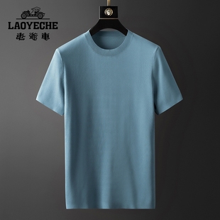 【老爷车】高端商务T恤男16针横机工艺针织衫男中年纯色圆领短袖