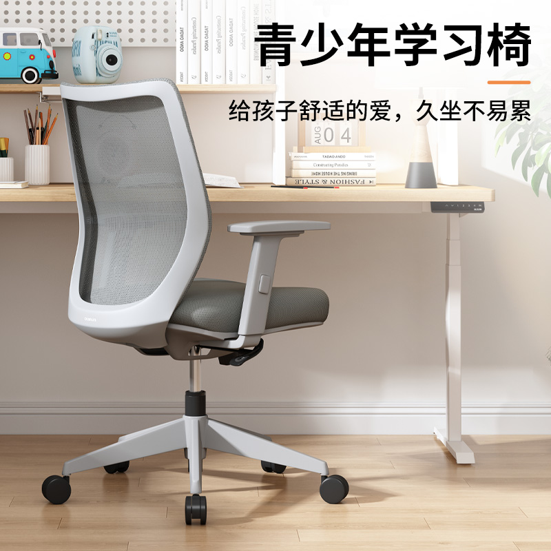 okamura冈村青少年学习椅primp