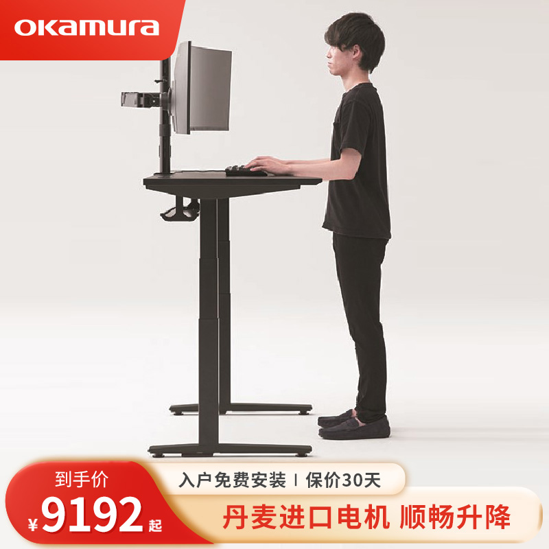 okamura日本电竞桌电动升降桌
