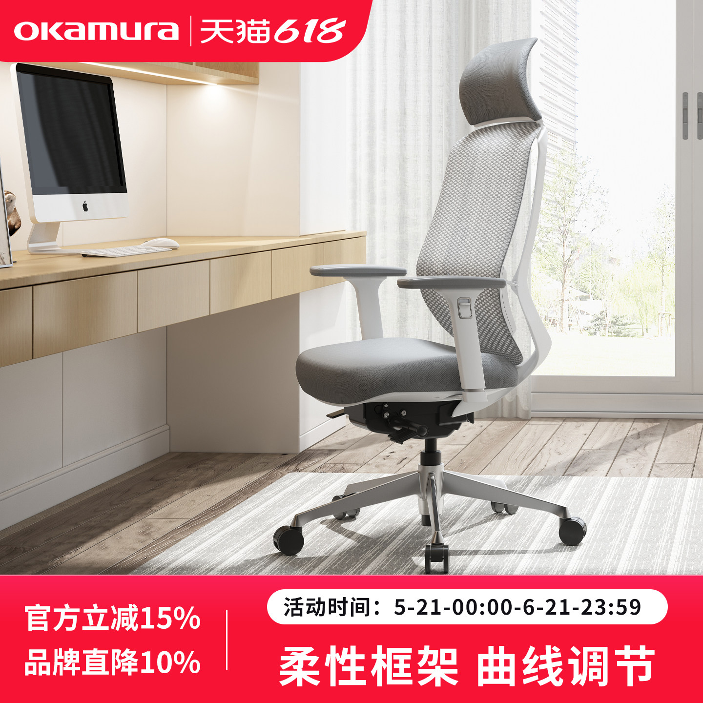 日本冈村okamura人体工学椅sylphy lightX电脑椅家用久坐办公椅子