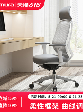 日本冈村okamura人体工学椅sylphy lightX电脑椅家用久坐办公椅子