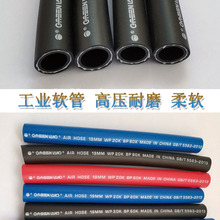 空压机气管 红蓝黑光面软管 耐高压耐磨耐老化防爆加厚风炮管13mm